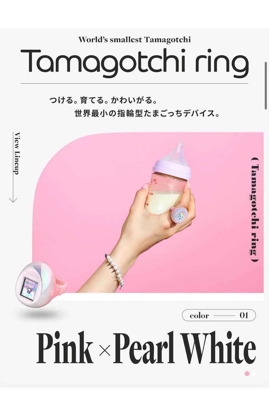 従来のたまごっちのようにお世話やミニゲームができるという「Tamagotchiring」ピンク（公式HPより）