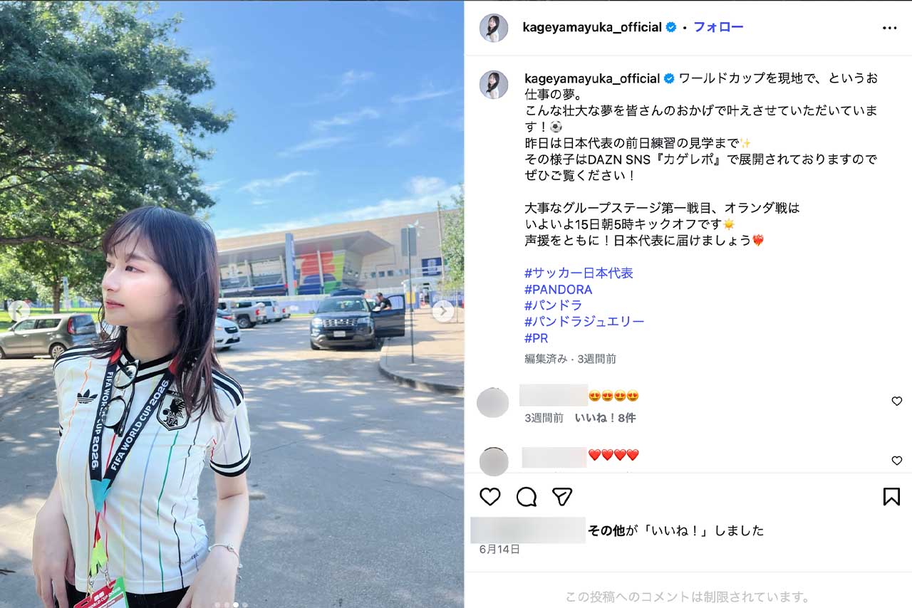 DAZNの現地レポーターとして大会に密着した影山優佳／本人インスタグラムより