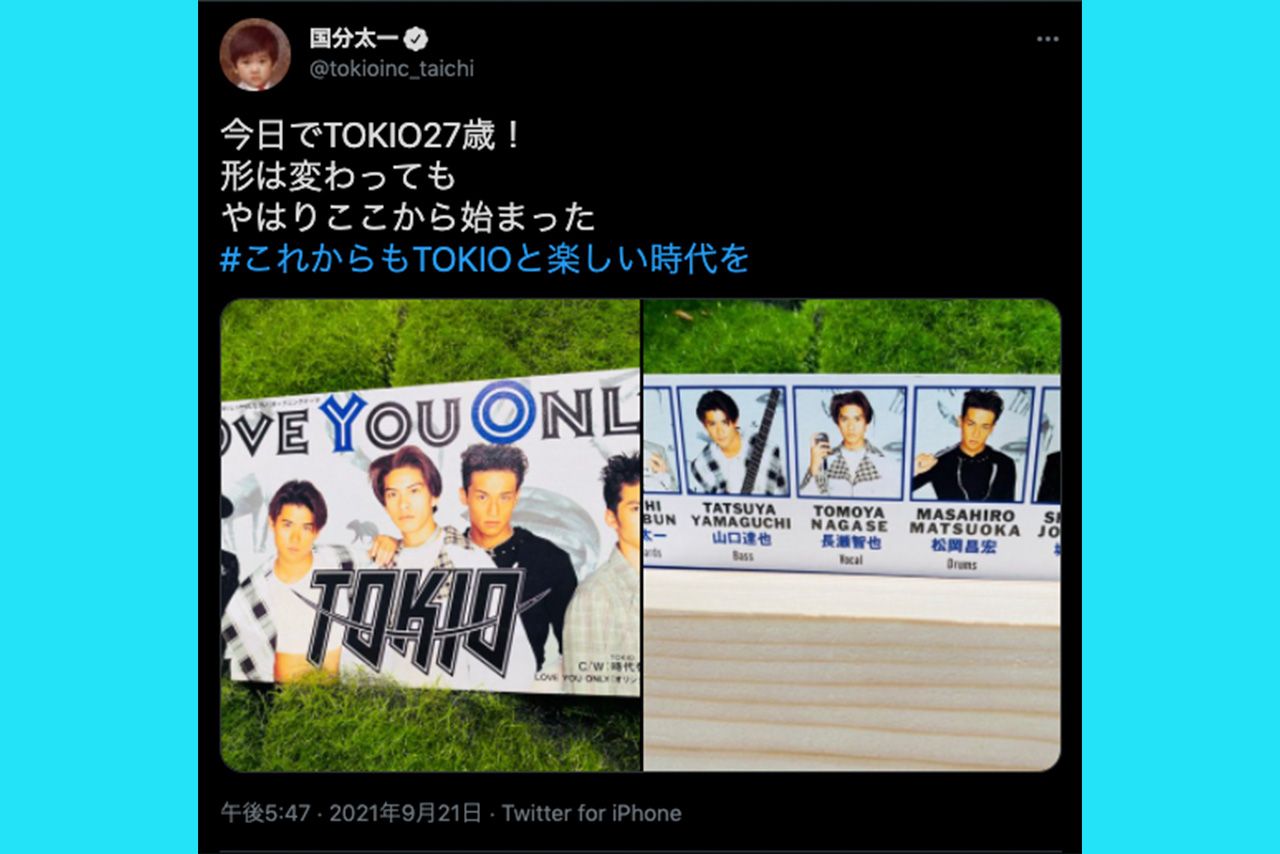 国分太一のツイッターには山口達也の写真が