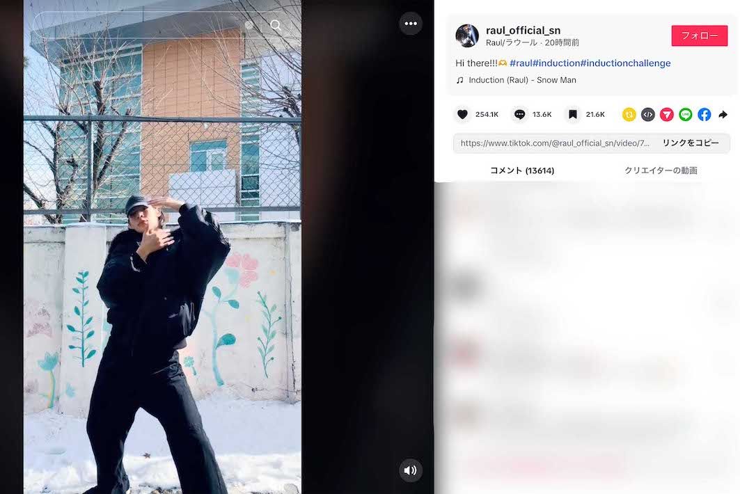 2月3日に公式TikTokを開設、ダンス動画を投稿しているラウール