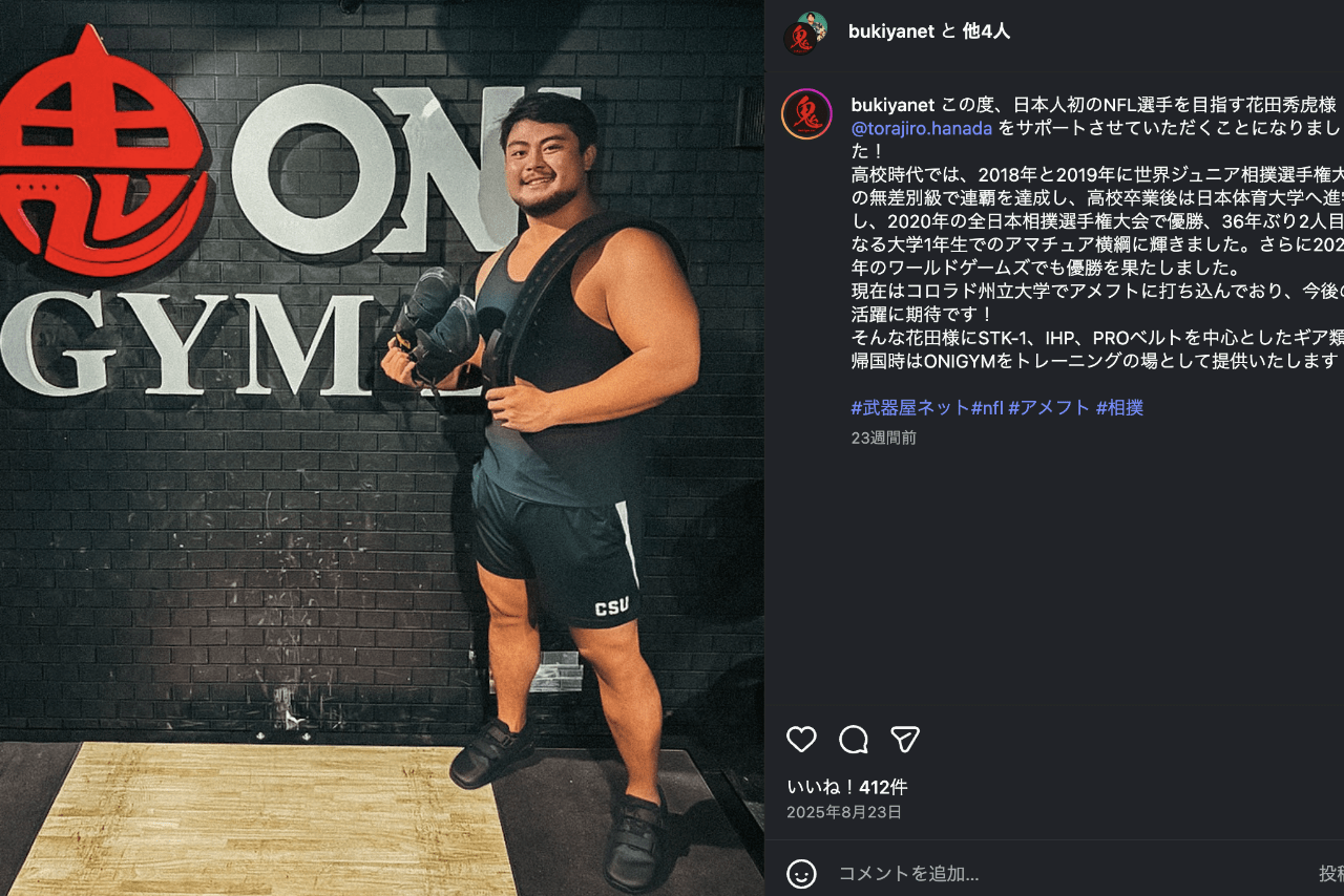 花田秀虎選手（公式インスタグラムより）