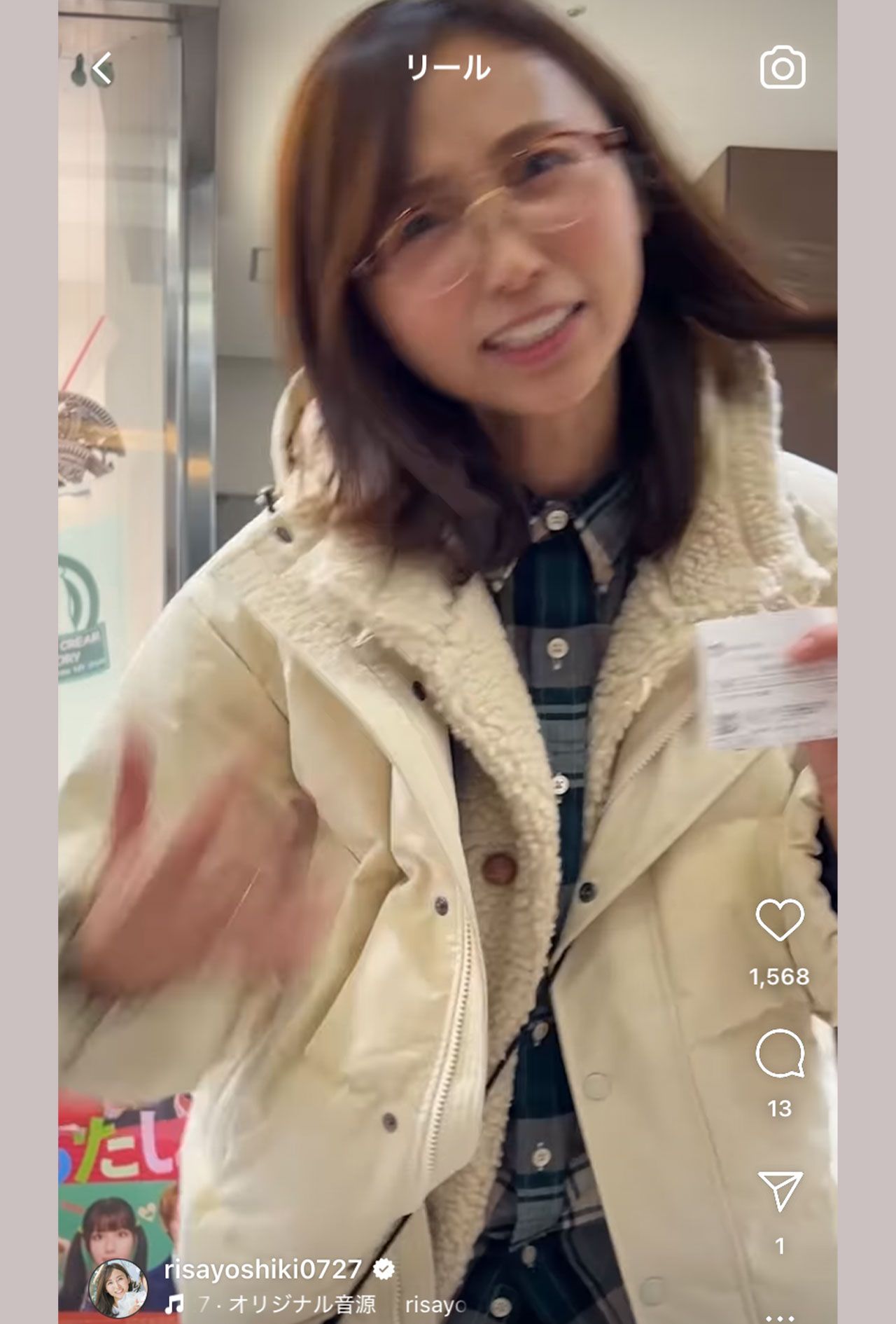 アイドルグループ『INI』を推している吉木りさ（本人のインスタグラムより）