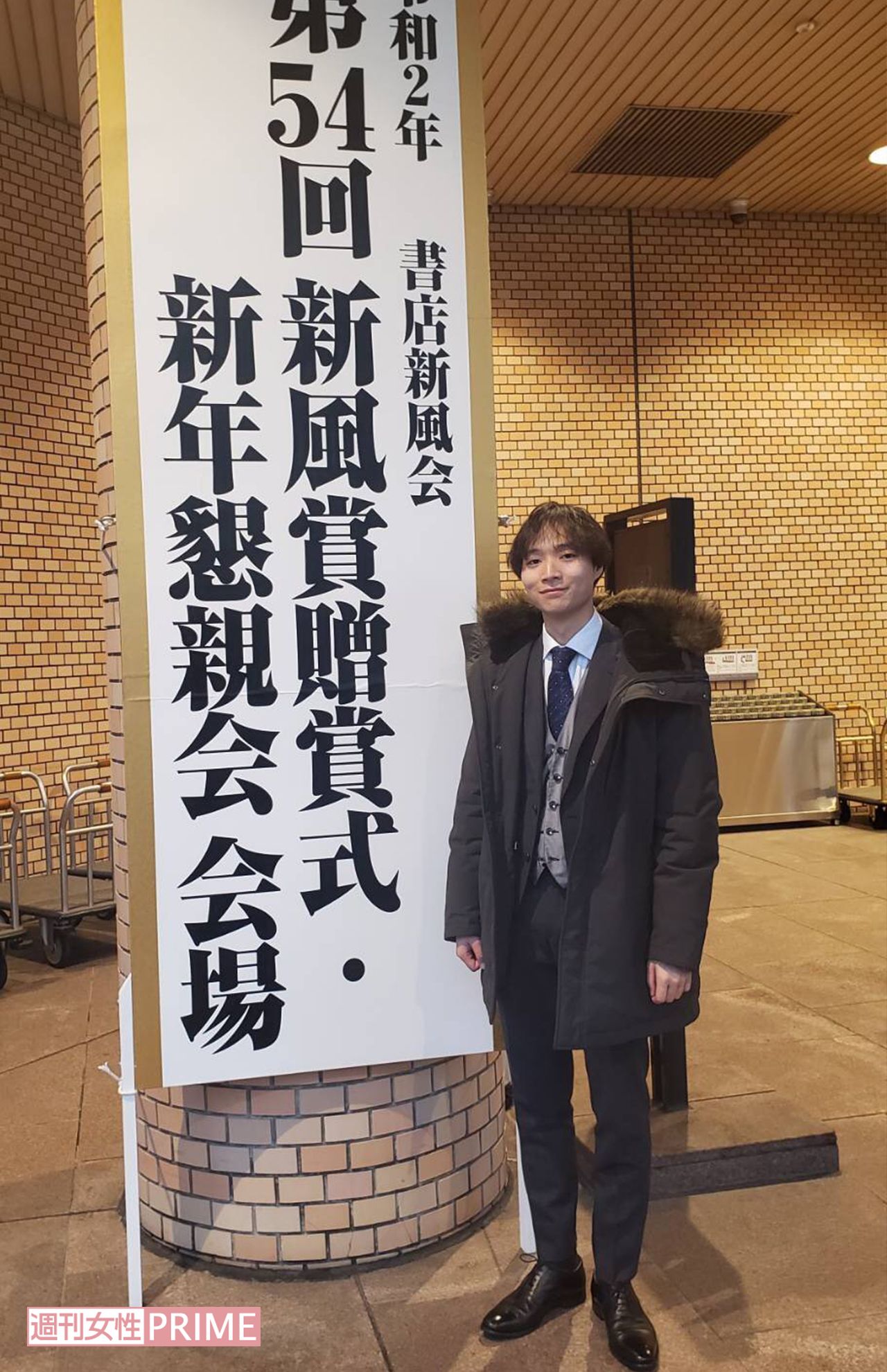 出版界に新風を吹き込み、書店の活性化に貢献した出版物と発行者に与えられる「新風賞」を受賞