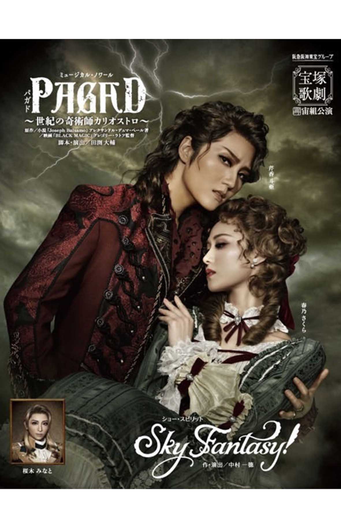 亡くなった劇団員が出演していた舞台。死の翌日には公演の中止が発表された