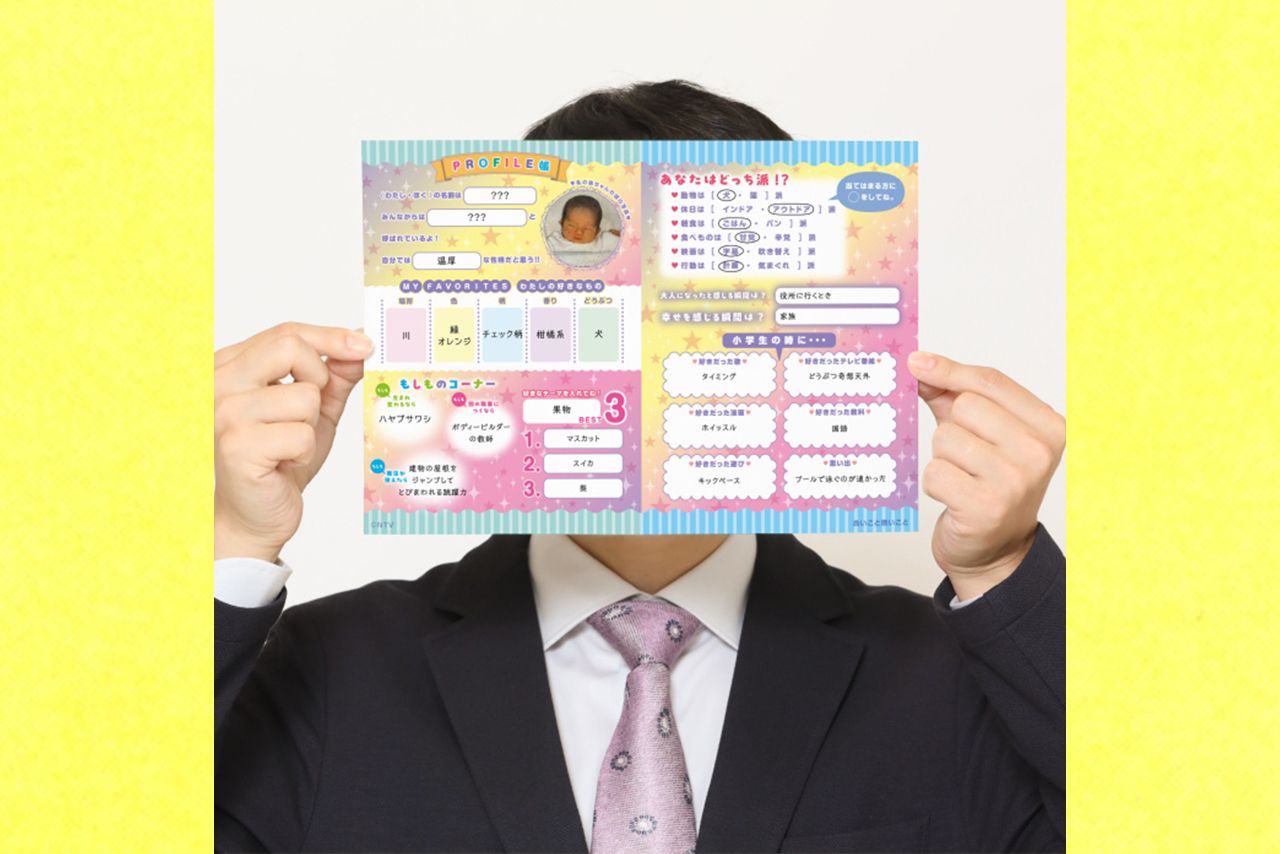 ドラマ『良いこと悪いこと』のキービジュアルではキャストの顔が隠されている（公式サイトより）