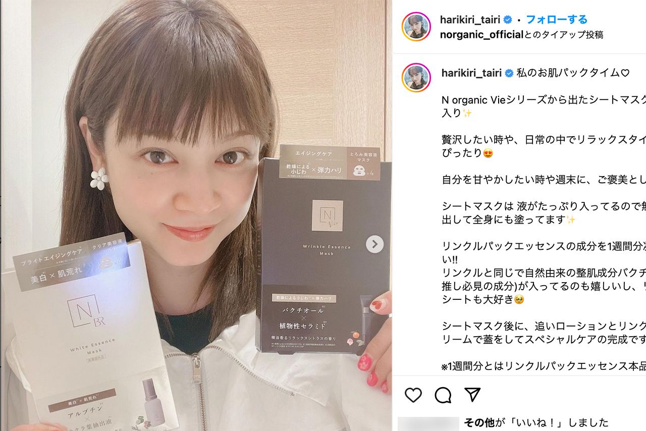 第４子を妊娠中の平愛梨（公式インスタグラムより）