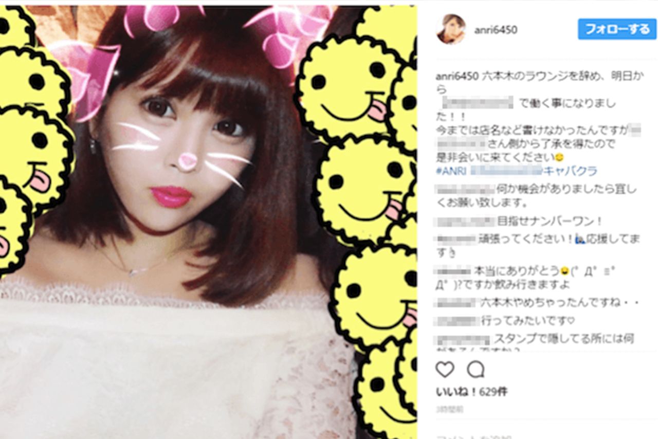8月20日に更新したインスタグラムで店を辞めることを報告（※現在、投稿は削除ずみ）