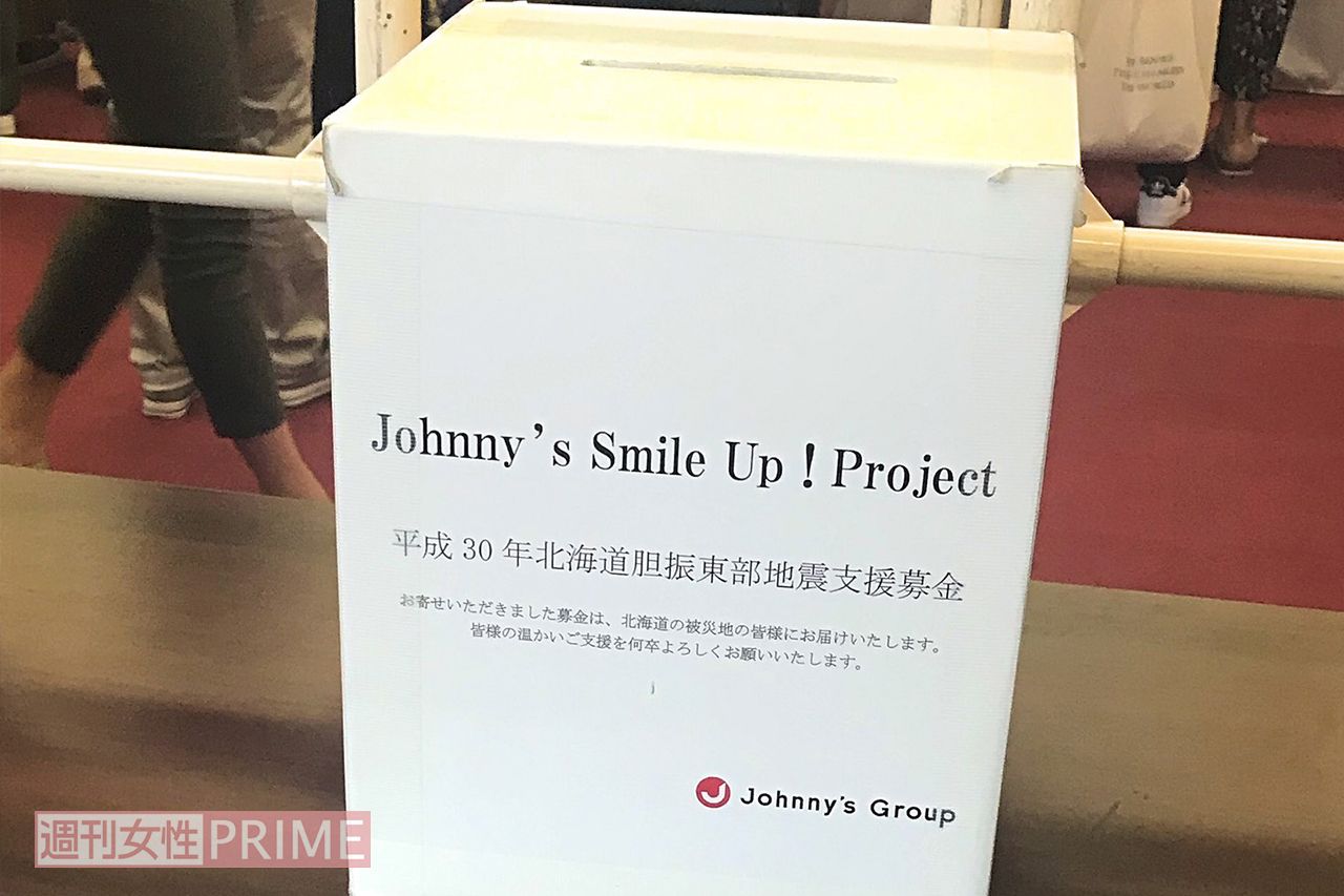 会場に設置されていた平成30年北海道誕胆辰東部地震支援募金の箱／著者撮影