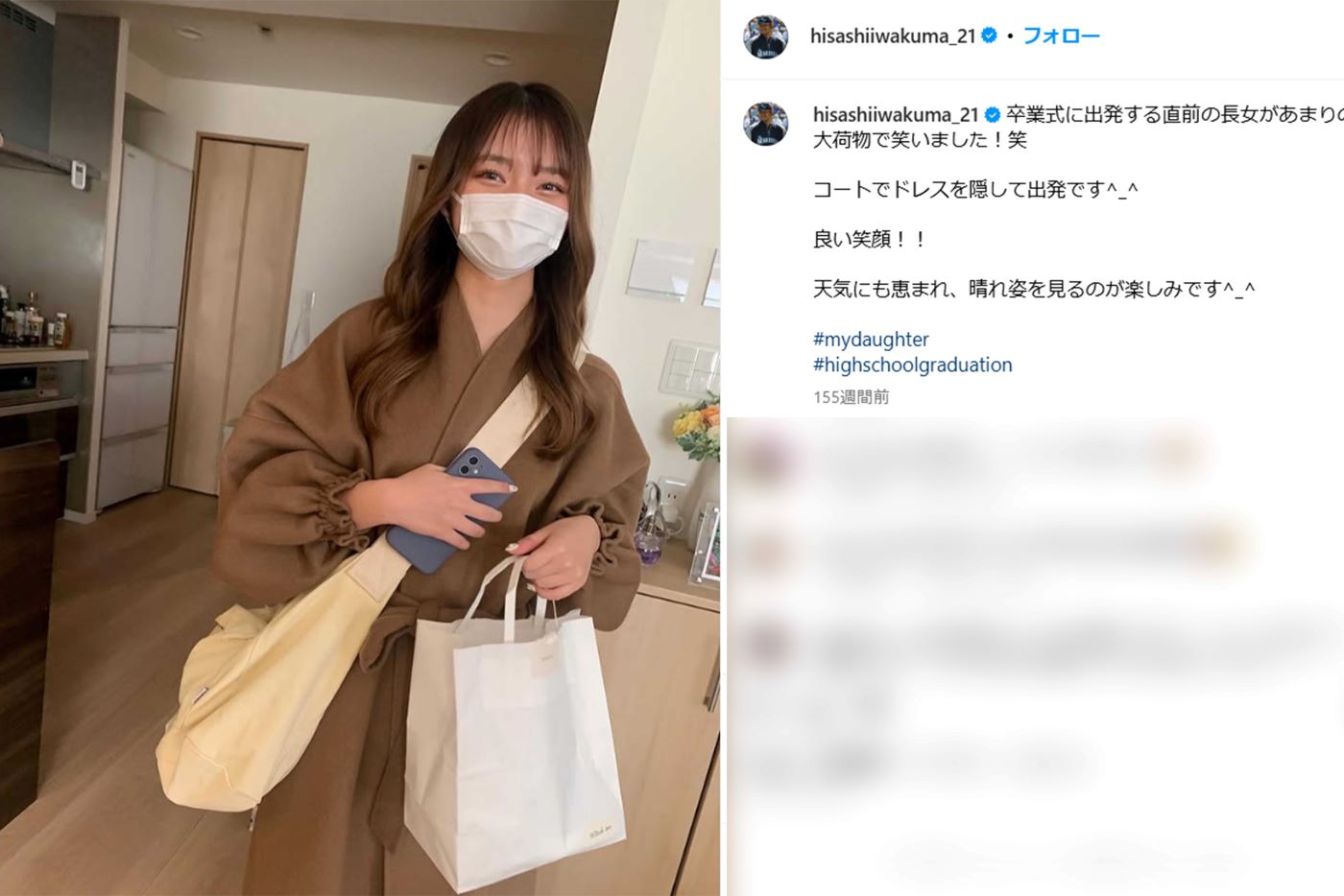 岩隈久志が公開した長女（本人インスタグラムより）