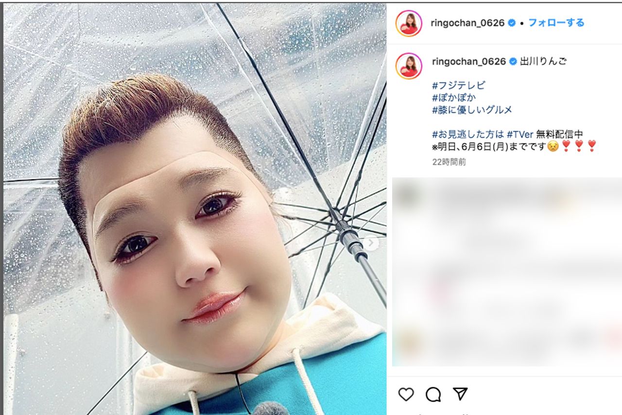 ツッコミが殺到した「出川りんご」（りんごちゃんインスタグラムより）