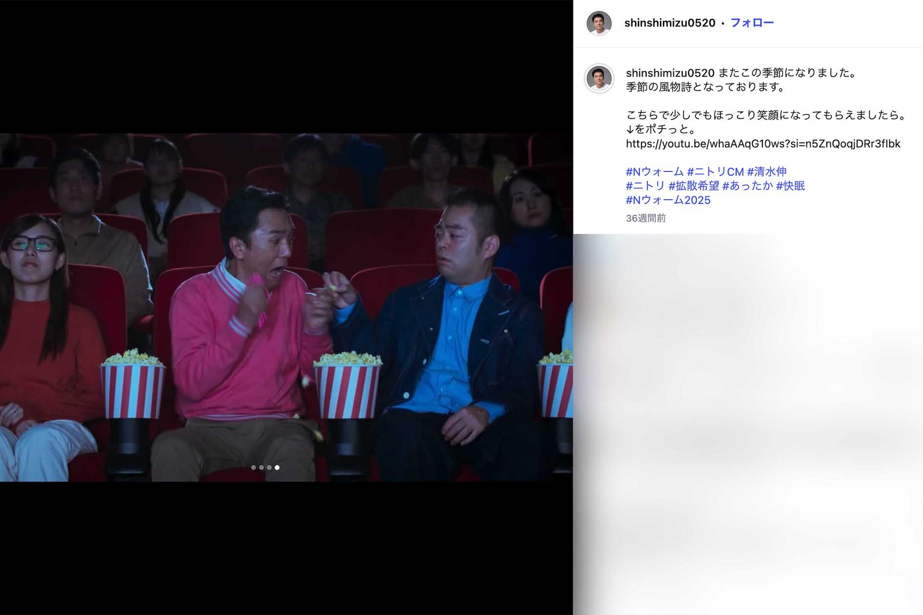『Nウォーム』CMに出演していた俳優の清水伸（本人のインスタグラムより）