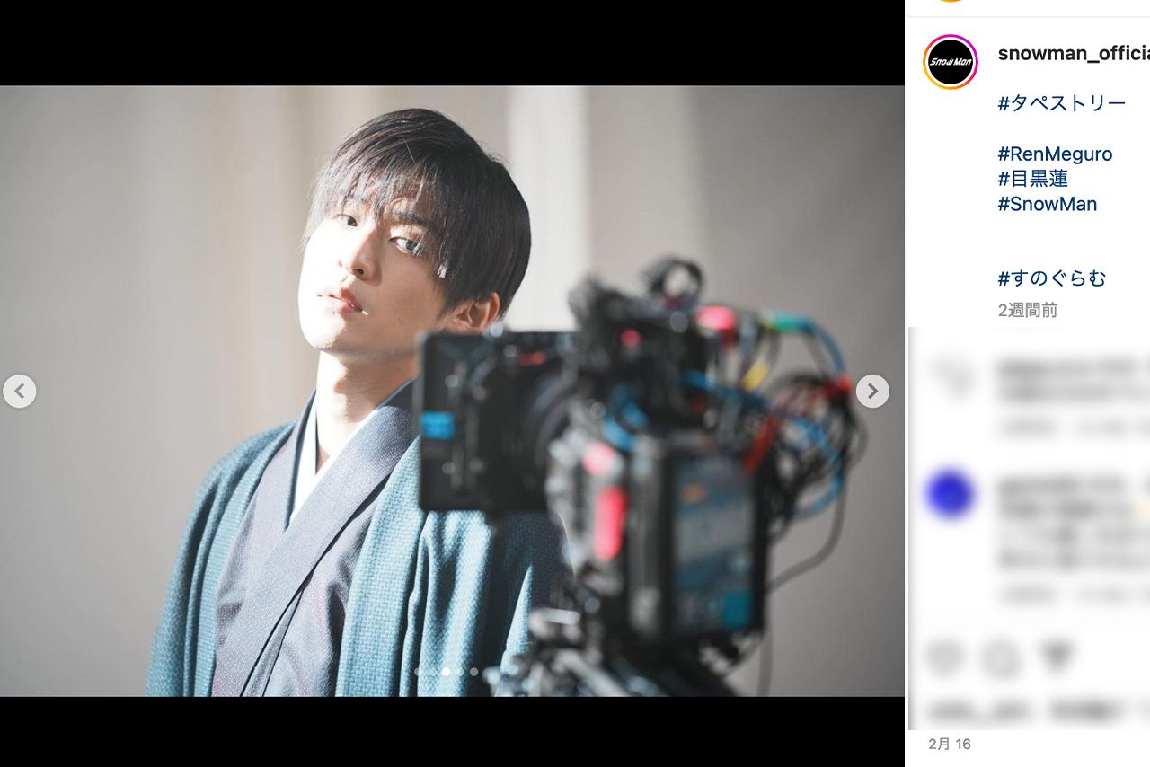 和服姿を投稿した目黒蓮（Snow Man公式インスタグラム）