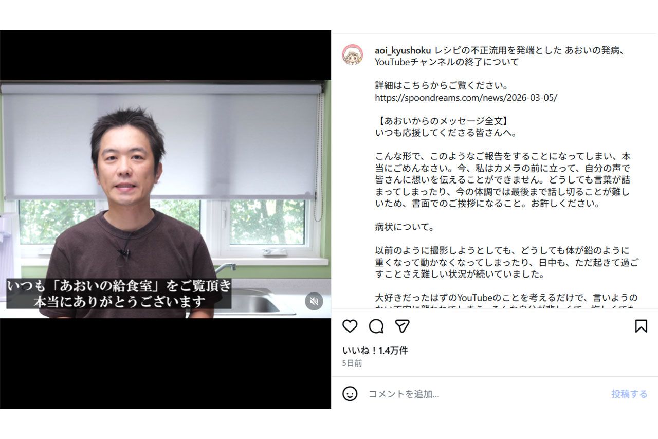 『あおいの給食室』のあおいさんの病状を説明する夫のけんたろうさん（公式Instagramより）