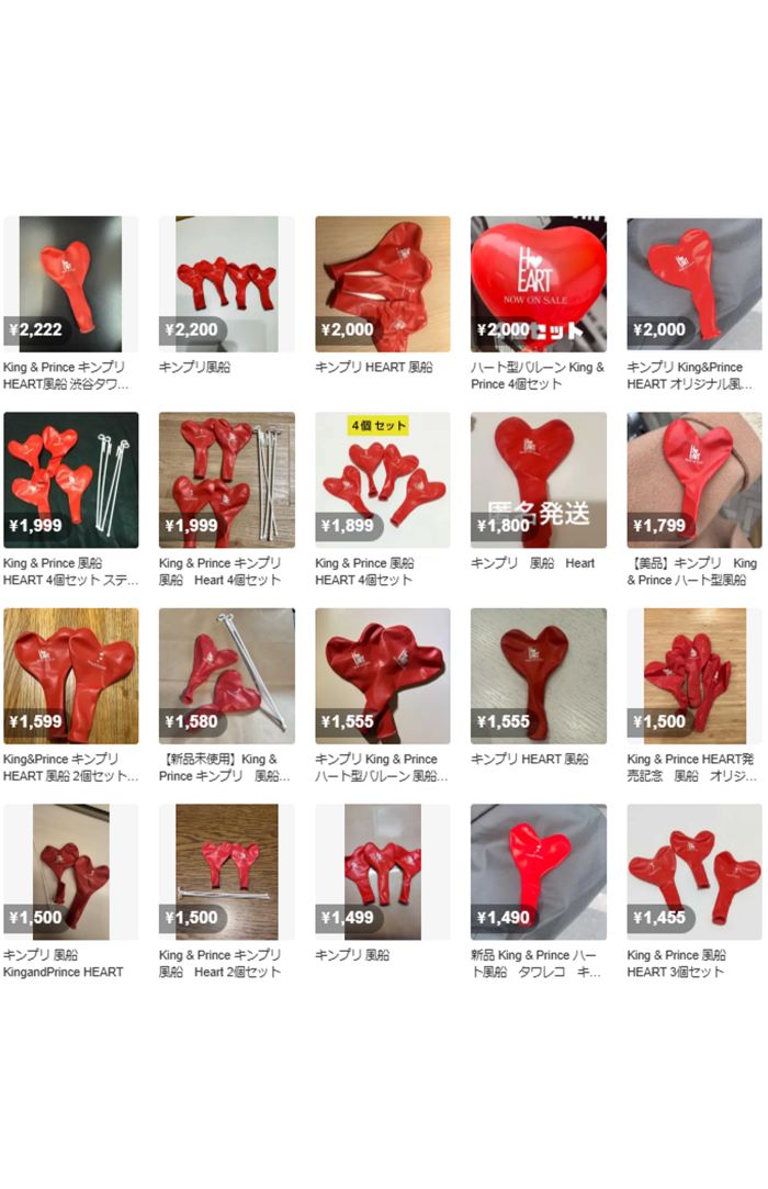 メルカリで転売されているKing & Princeの風船