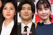左から芦名星、三浦春馬、竹内結子