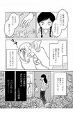 東大卒作家の半自伝的、毒親との共依存ものがたり 『汚部屋そだちの東大生』