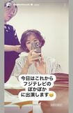 『ぽかぽか』出演を報告(大河内奈々子公式Instagramより)