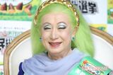 「めちゃくちゃ痩せた」美輪明宏の“ビジュアル激変”が話題、『ありえへん∞世界…