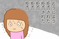 「夫とは一度もセックスをしたことがありません」スキンシップゼロ夫婦の幸せ生活