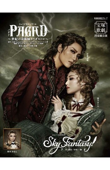 亡くなった劇団員が出演していた舞台。死の翌日には公演の中止が発表された