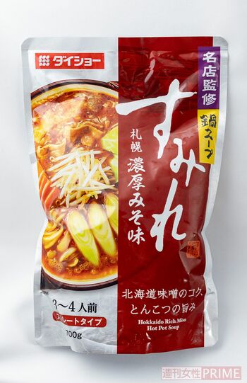 名店監修鍋スープすみれ札幌濃厚みそ味　撮影／齋藤周造　※画像をクリックするとAmazonの商品ページにジャンプします。