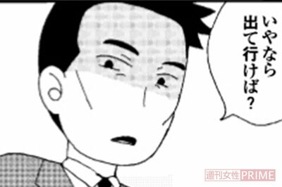 モラハラ・DV夫に負けない！「愛より平和」をモットーに、攻撃がなくなる“超絶”封じ込め法