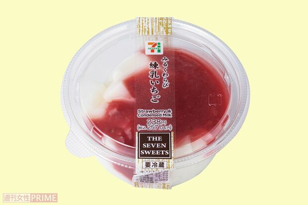 第2位みるくわらび練乳いちご/セブン-イレブン257円（撮影／矢島泰輔）