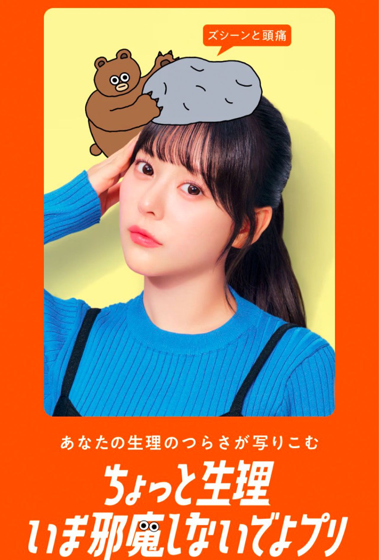 プリクラ写真のイメージ画像（ツムラのイベント公式サイトより）