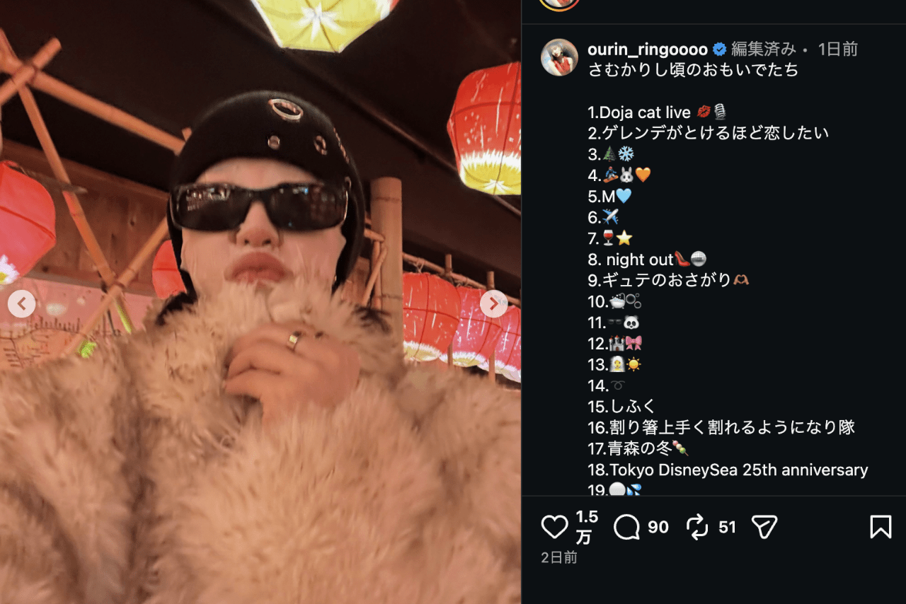 王林のプライベートショットの数々（公式インスタグラムより）