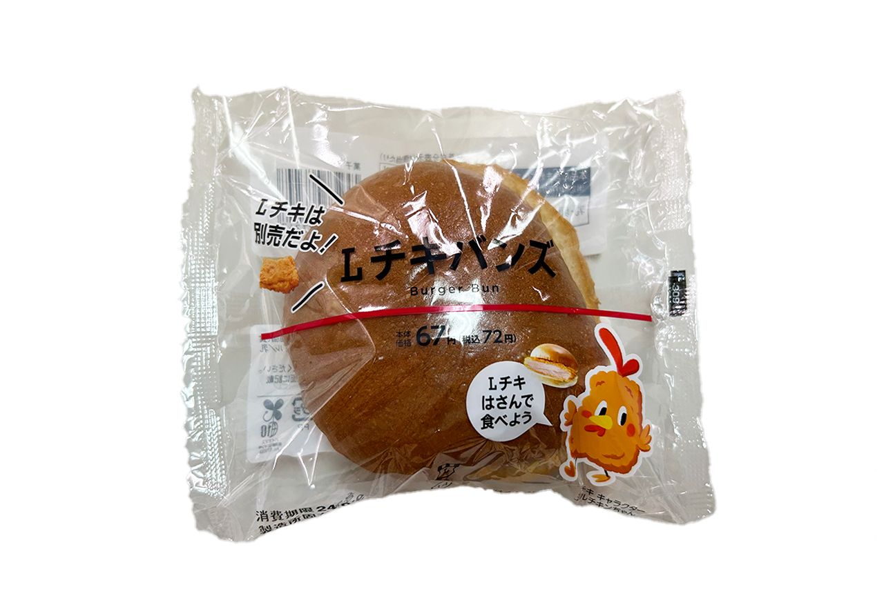 【昼ごはん】バンズパン