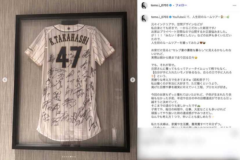 超豪華な新居の様子を公開した板野友美（本人のインスタグラムより）