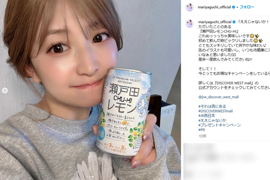 「顔変わった」と指摘された矢口真里（本人インスタグラムより）