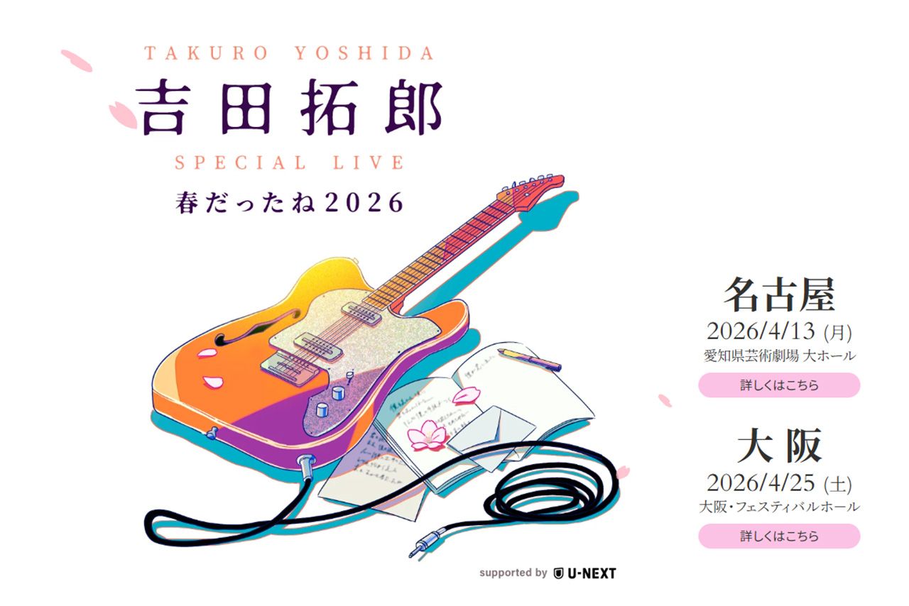 '72年のアルバム『元気です。』に同名の曲が収録（吉田拓郎公式サイトより）