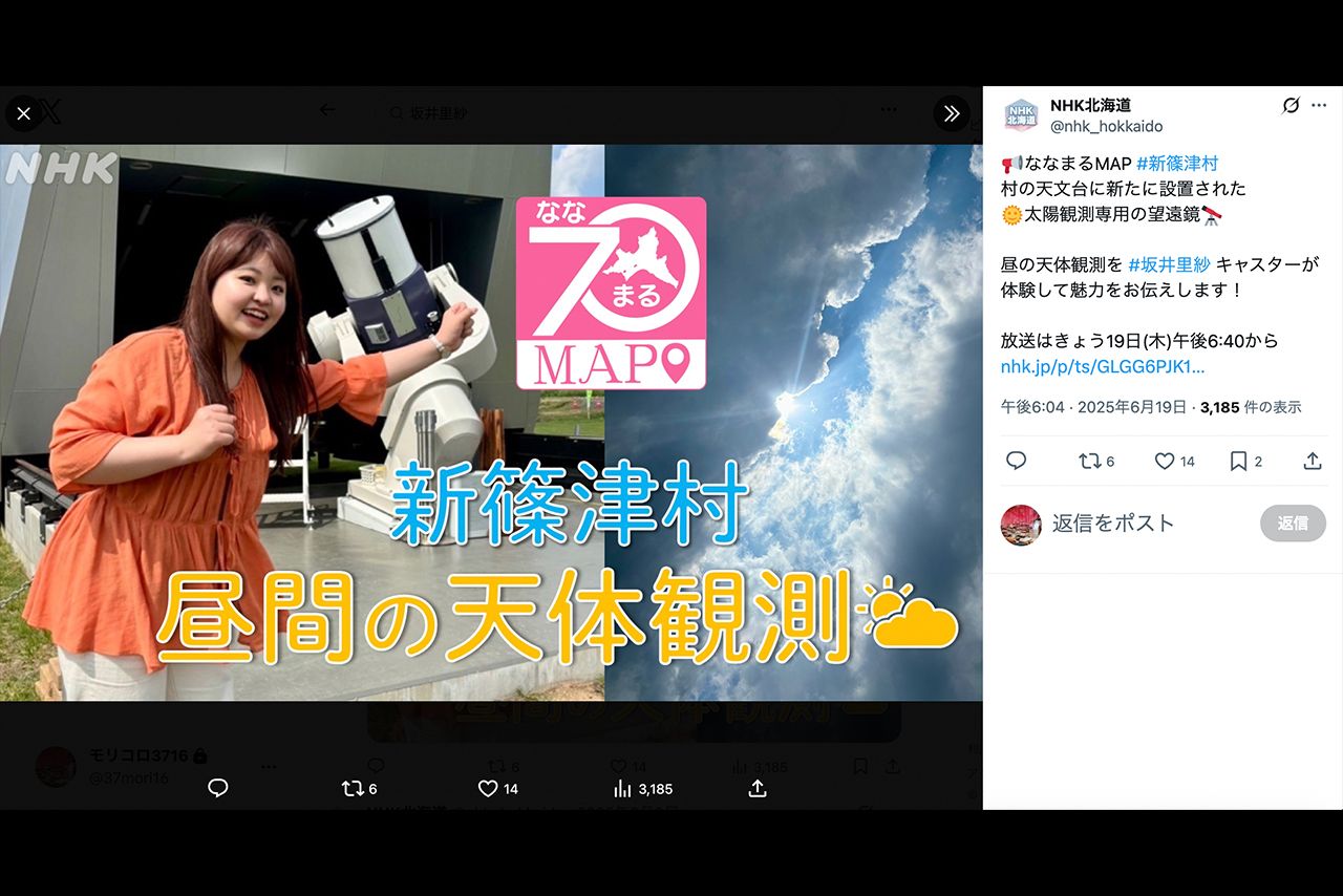 坂井里紗キャスターは愛くるしい表情で人気（NHK北海道公式Xより）