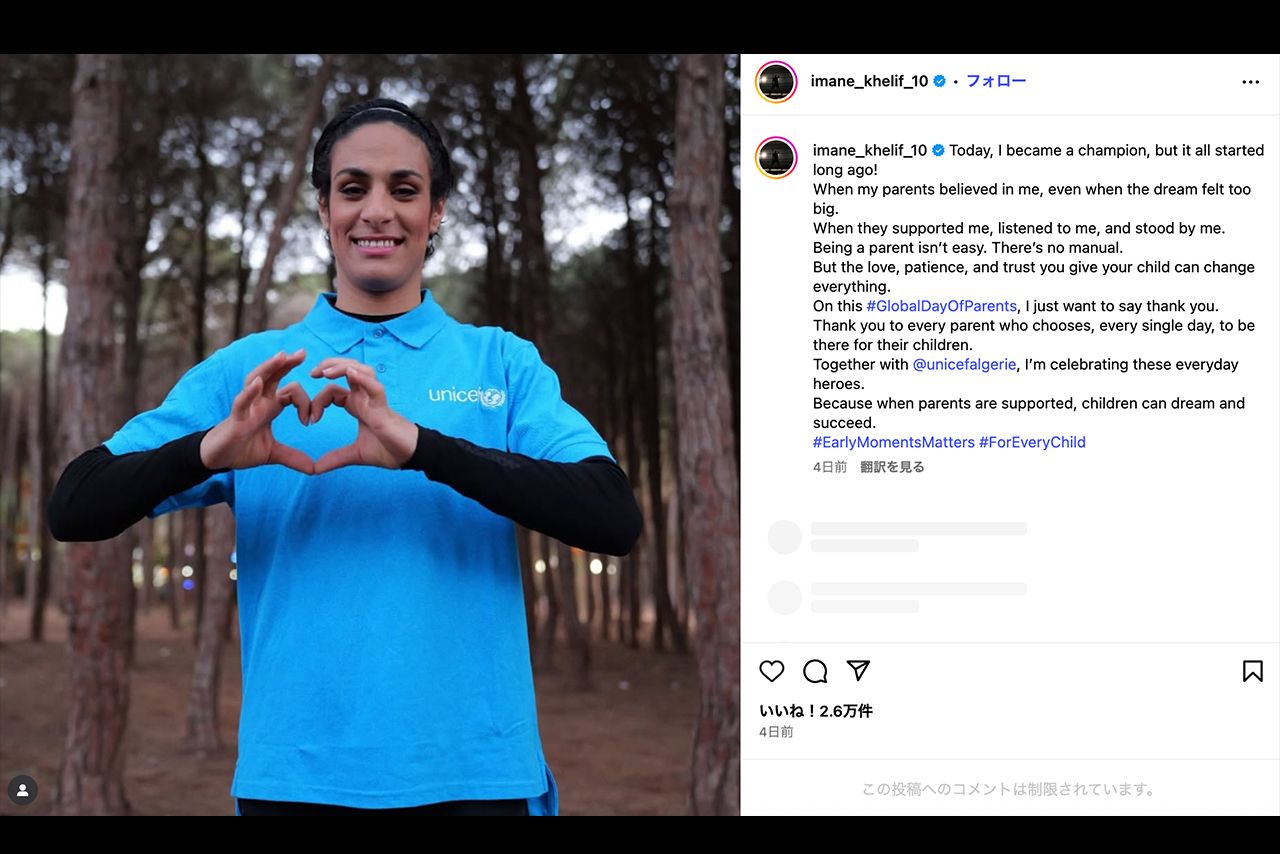 イマン・ヘリフ（本人のInstagramより）