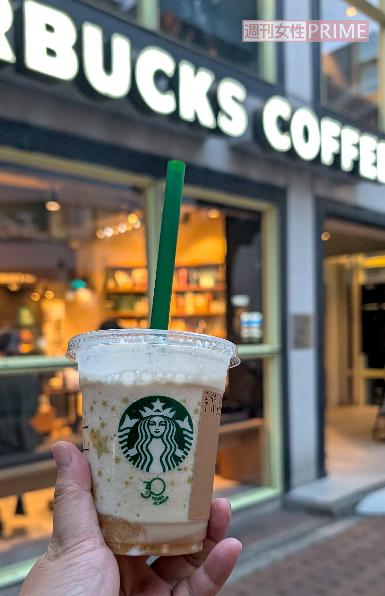 バナナアフォガートフラペチーノ　撮影／編集部