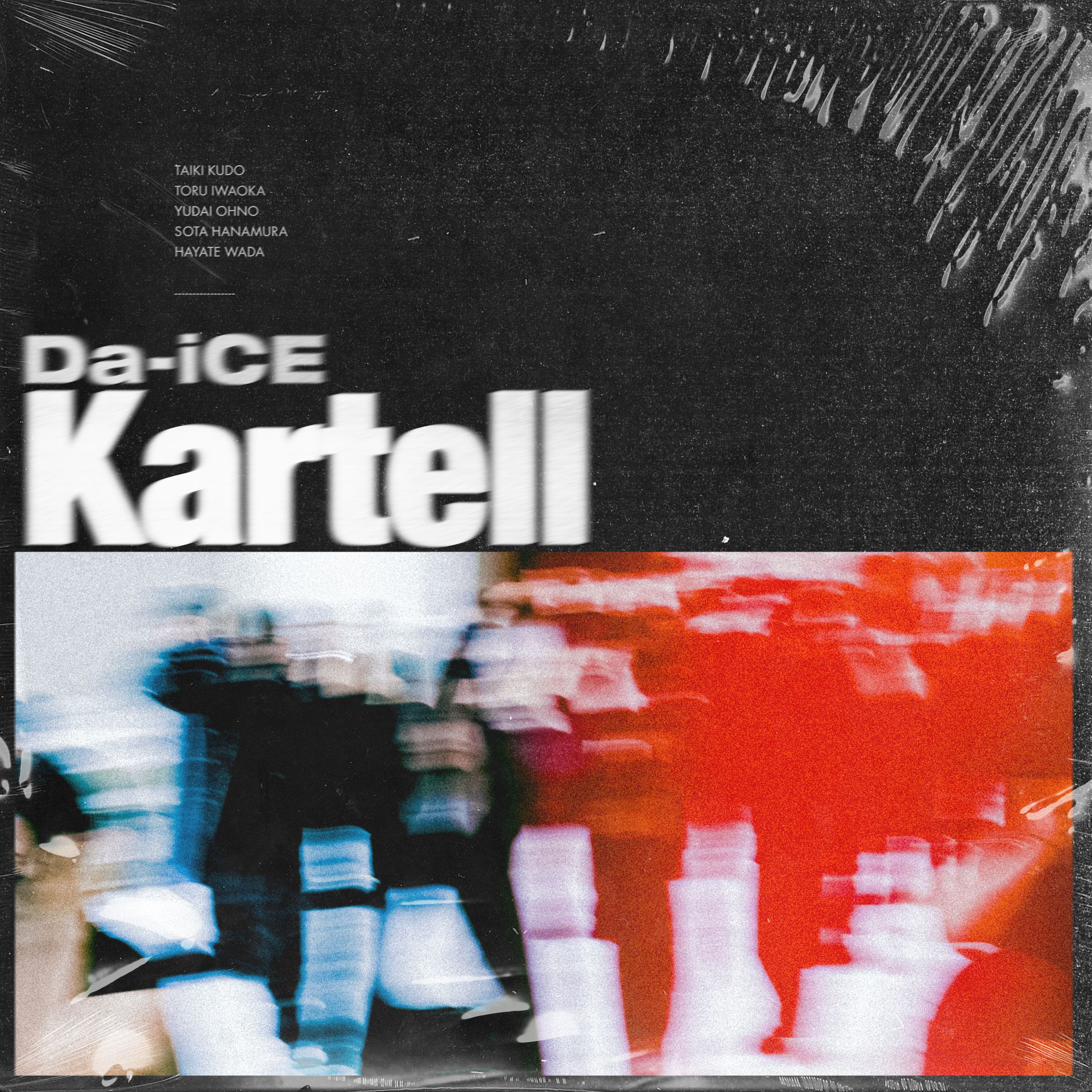 Da‒iCE　『Kartell』配信中