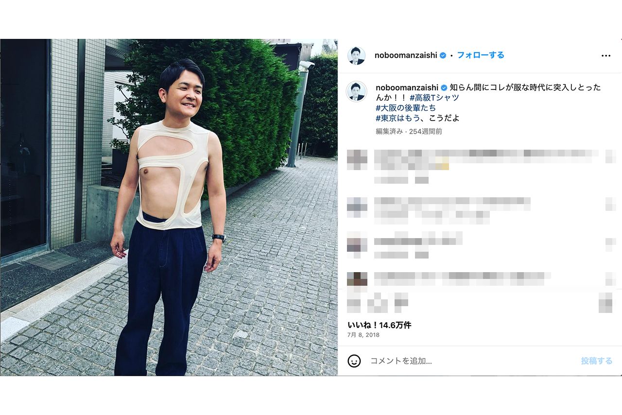 大悟と同じリックオウエンスを着てボケるノブ（Instagramより）