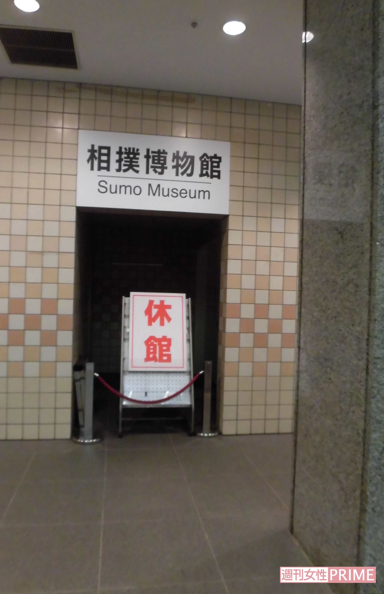 令和2年大相撲7月場所。国技館内にある相撲博物館は休館中（筆者撮影）