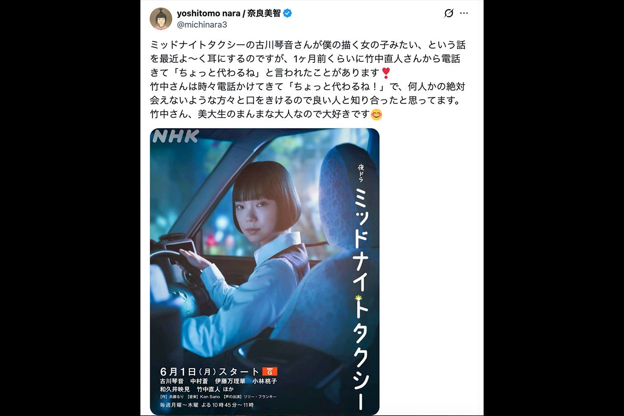 自分の描く絵に古川琴音が似ていると伝える現代アーティストの奈良美智（本人のXより）