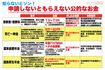 知らないと損!申請しないともらえない公的なお金