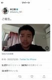 SNS上にて“ご報告”をするKingGnuの井口理(本人のTwitterより)