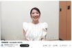 YouTubeチャンネルを開設した笹崎里菜