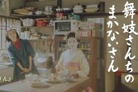 元舞妓の「5000万円で人身売買」衝撃告発の余波！是枝裕和監督が手がけるネトフリ“舞妓ドラマ”にとばっち…