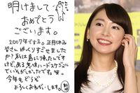 新垣結衣の人気の秘密や、不倫騒動の大物俳優の性格を筆跡診断から読み解いた！