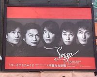 稲垣吾郎と“ヒロくん”の関係は｢男の友情のもう一歩先｣