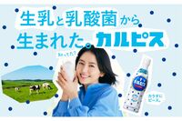 《カルピス105周年》「初CMは長嶋茂雄」「幻の“ずんだ”味」アサヒ飲料広報担当者が語る秘話と苦節の歴史