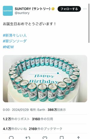 1月29日の元King & Prince・平野紫耀27歳の誕生日を公式Xで祝福