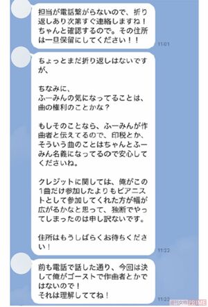阪井はクレジットについて独断で進めてしまったことを謝罪。大浦氏をゴールトライターではないとしているが…