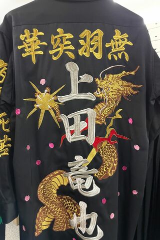 KAT-TUNのメンバー、上田竜也をイメージしてファンが作った特攻服